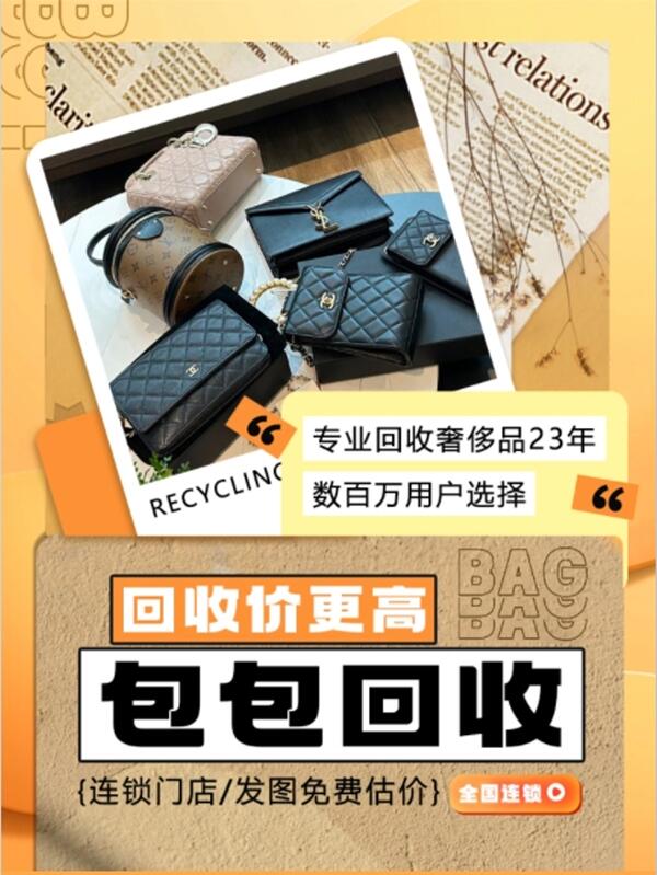 厦门回收包包