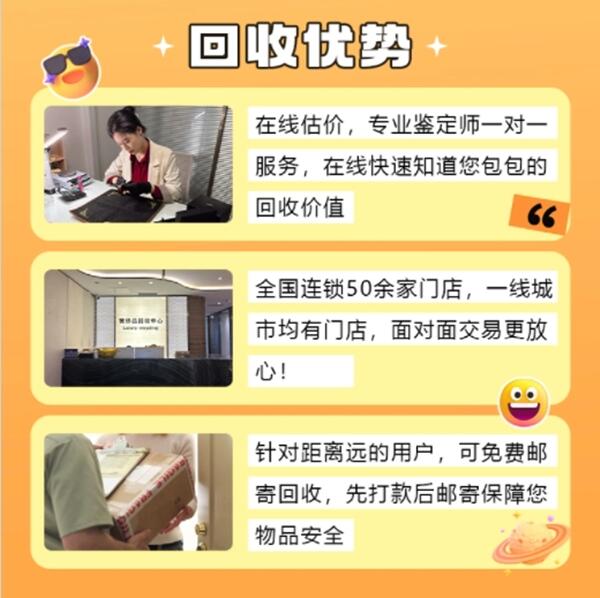 厦门回收奢侈品价格