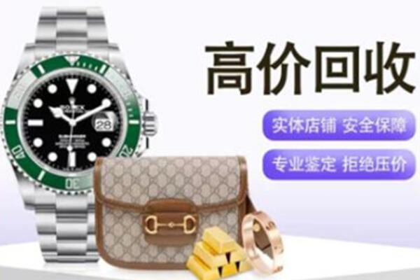 厦门奢侈品回收